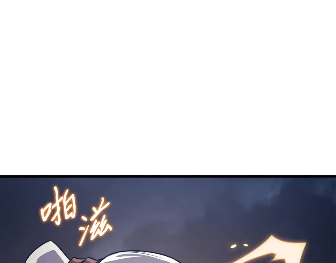 第152话 轻松碾压 第47页