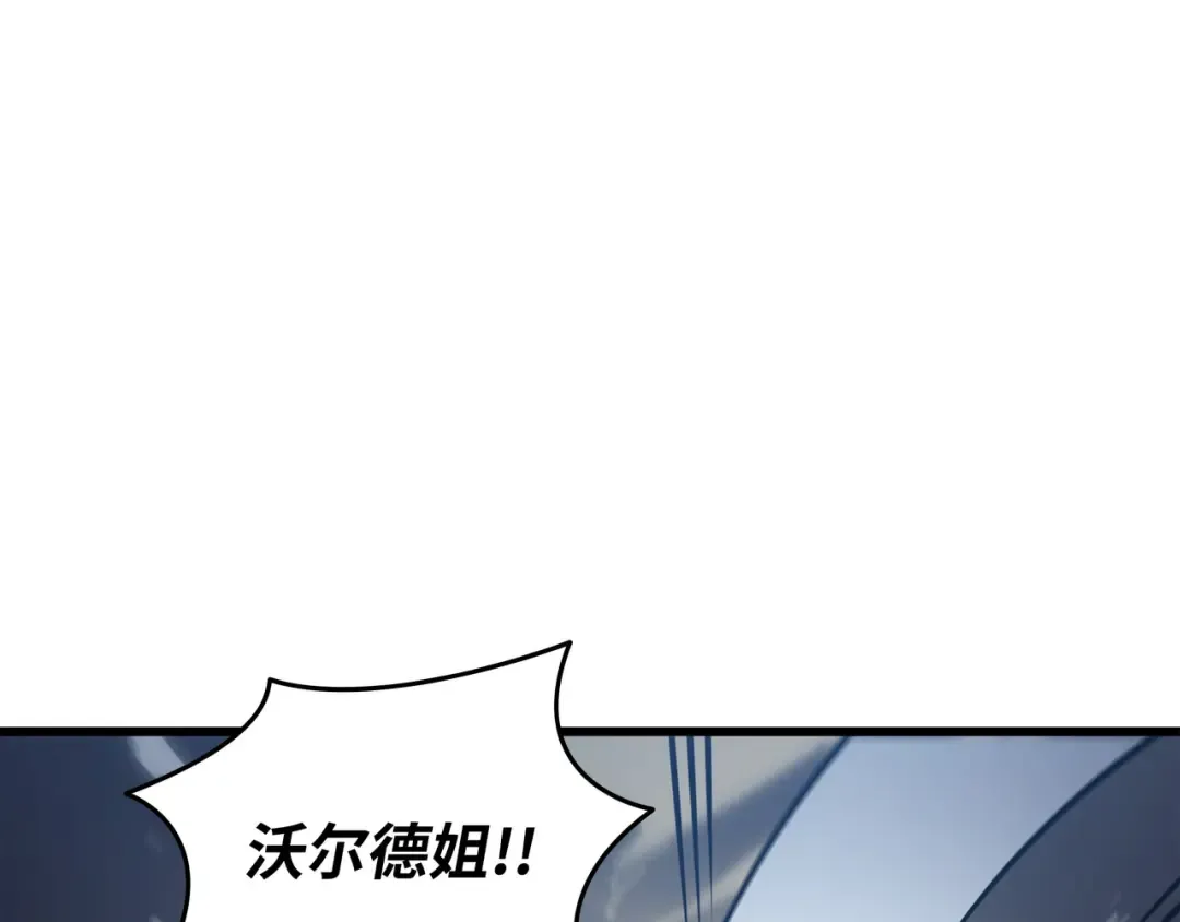 第152话 轻松碾压 第54页