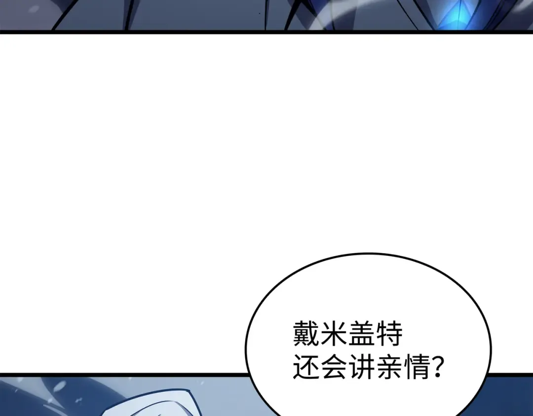 第152话 轻松碾压 第59页