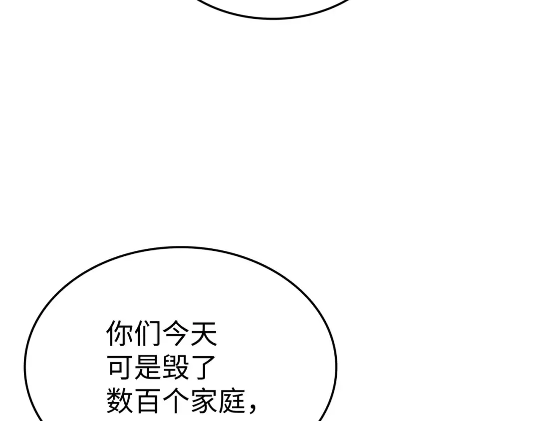 第152话 轻松碾压 第65页