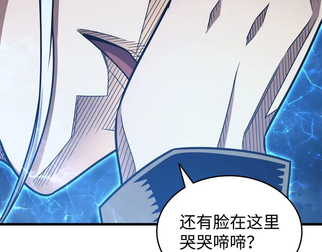 第152话 轻松碾压 第67页