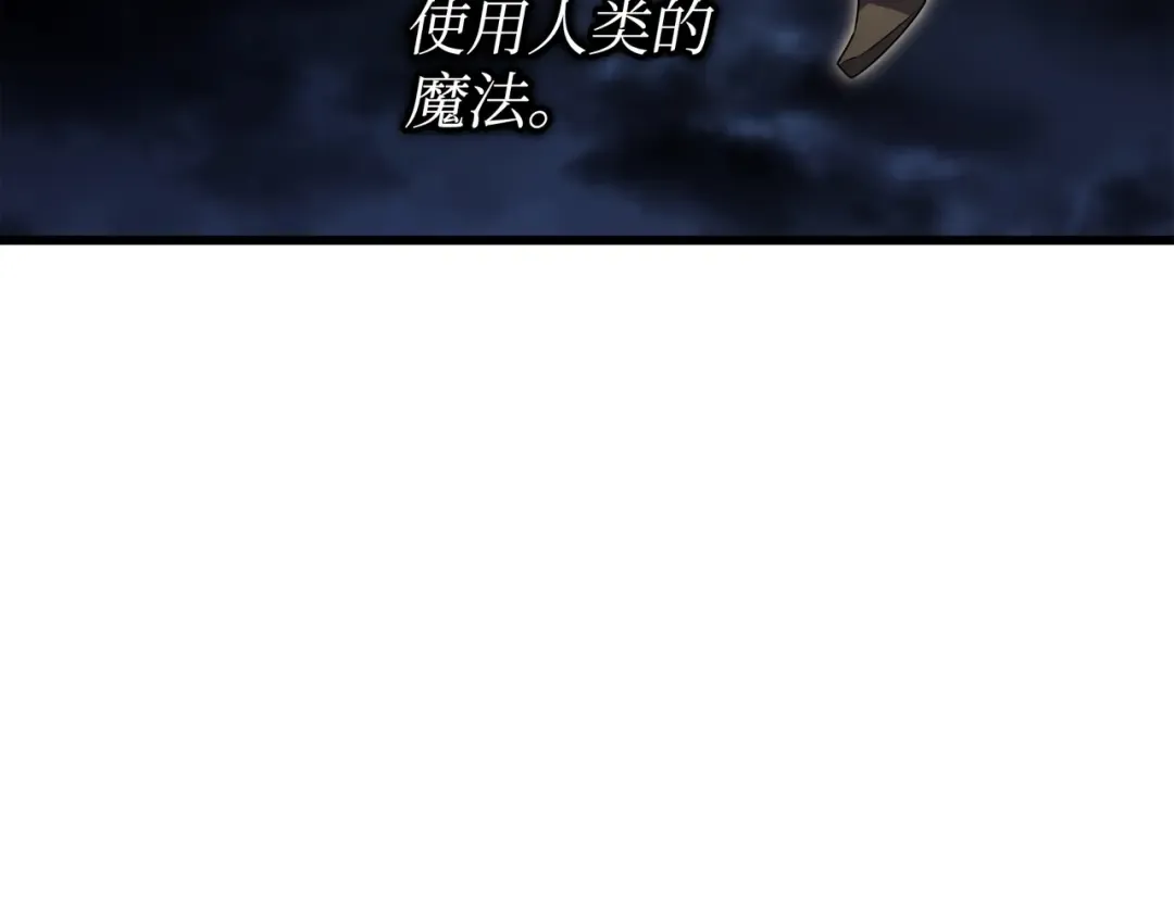第152话 轻松碾压 第73页