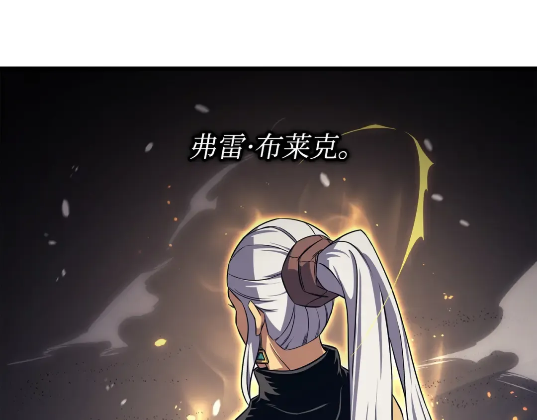 第152话 轻松碾压 第76页