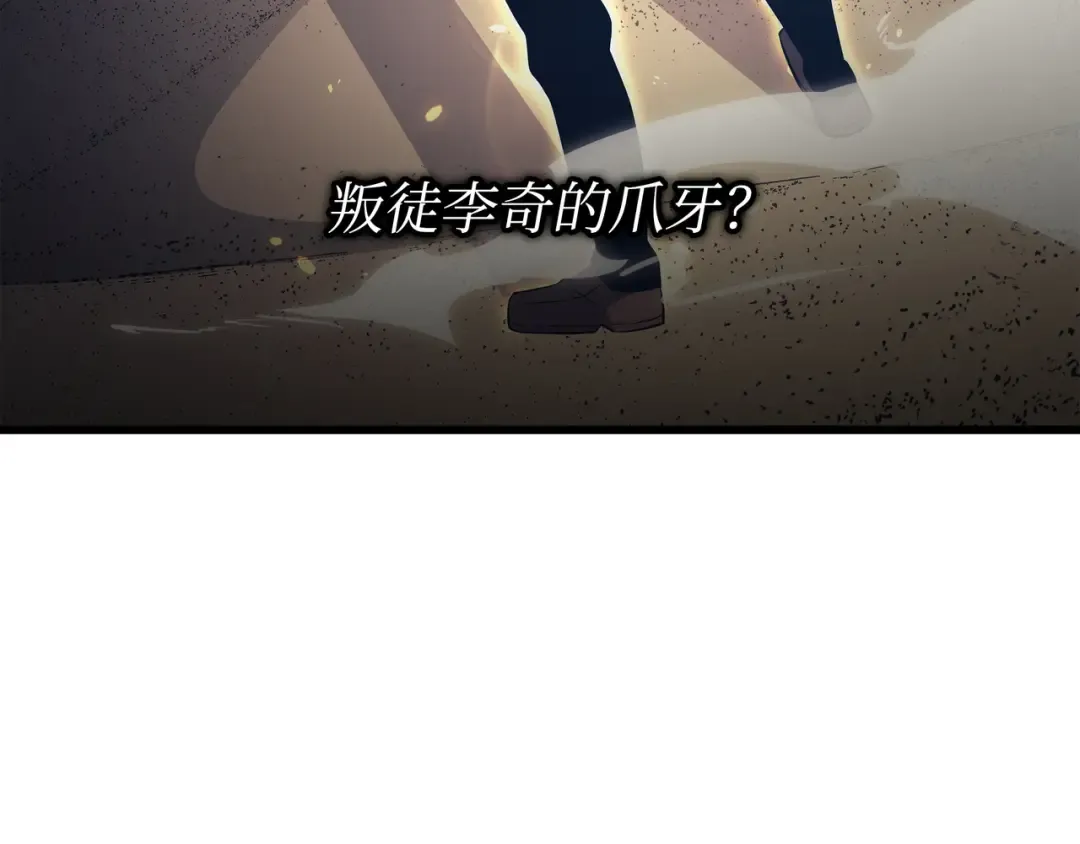 第152话 轻松碾压 第78页