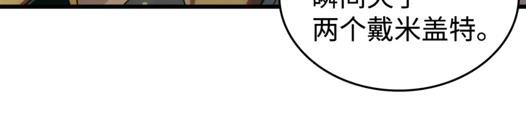 第152话 轻松碾压 第96页