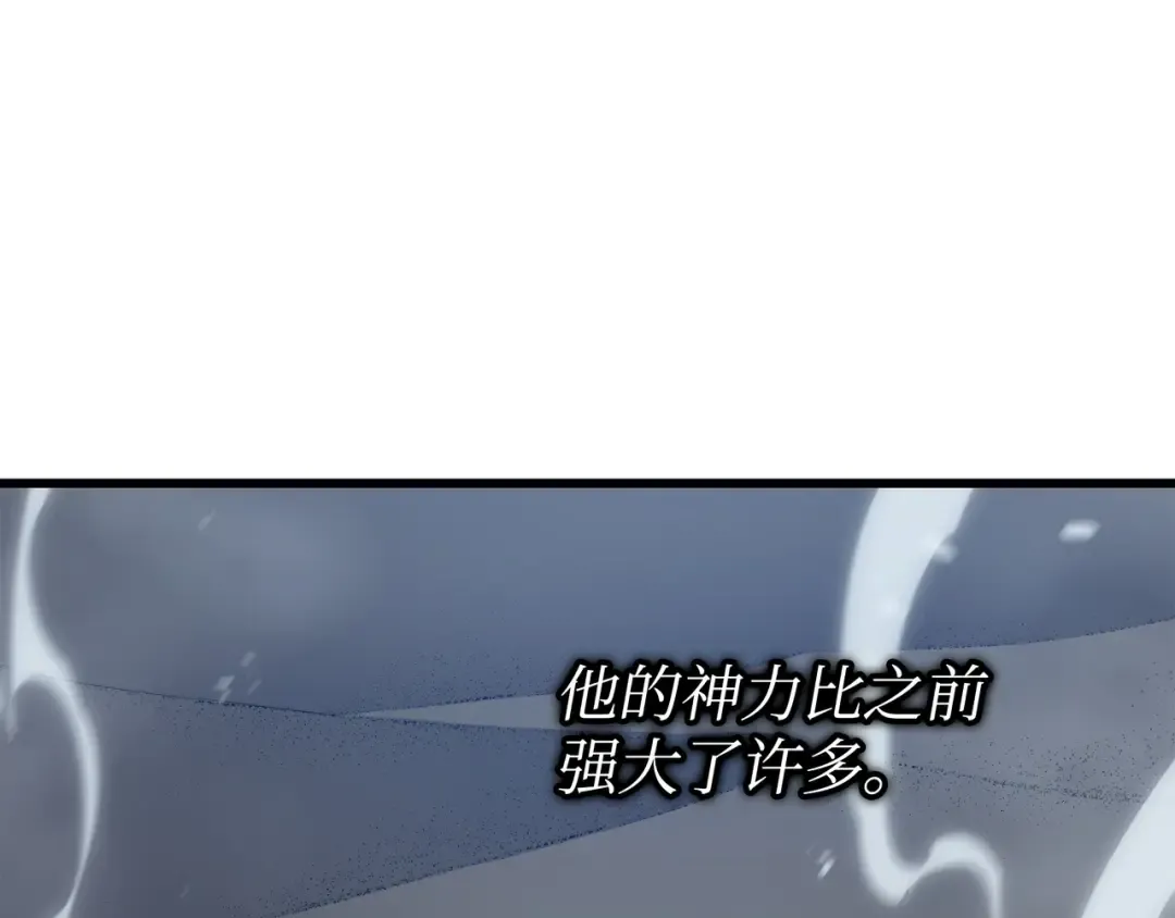 第152话 轻松碾压 第97页