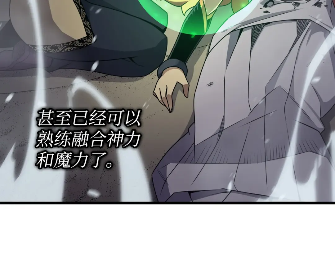 第152话 轻松碾压 第99页