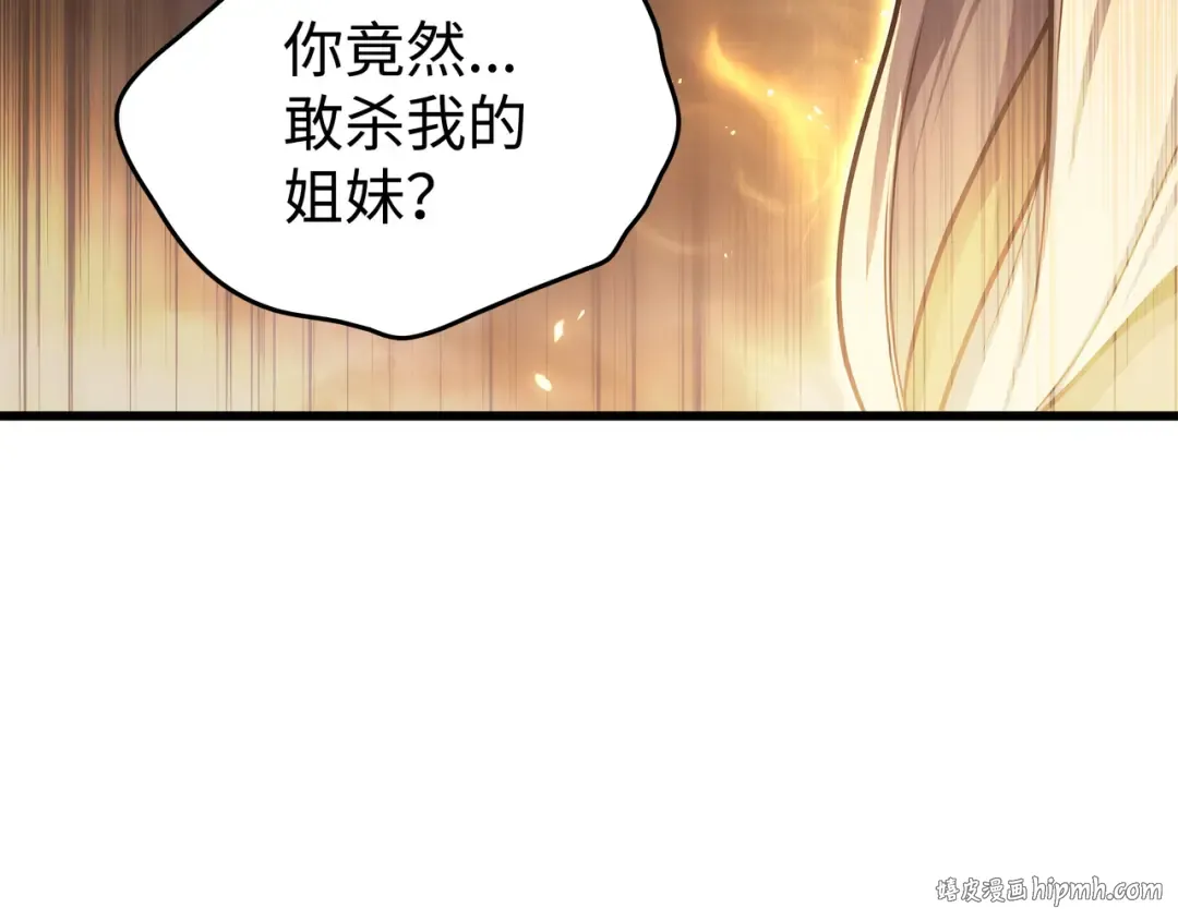 第152话 轻松碾压 第104页