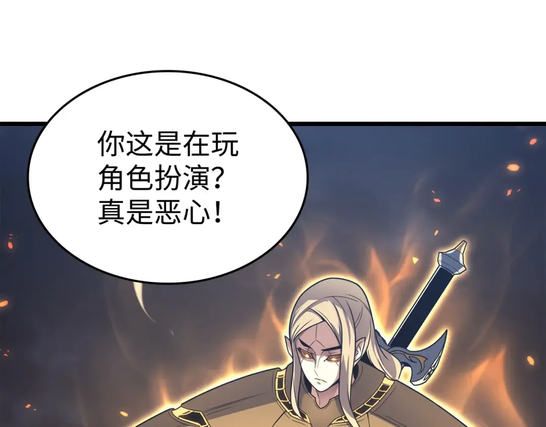 第152话 轻松碾压 第124页