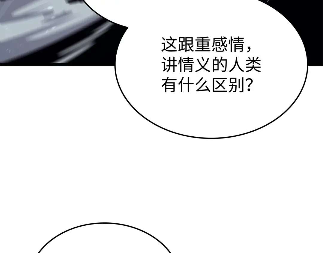 第152话 轻松碾压 第130页