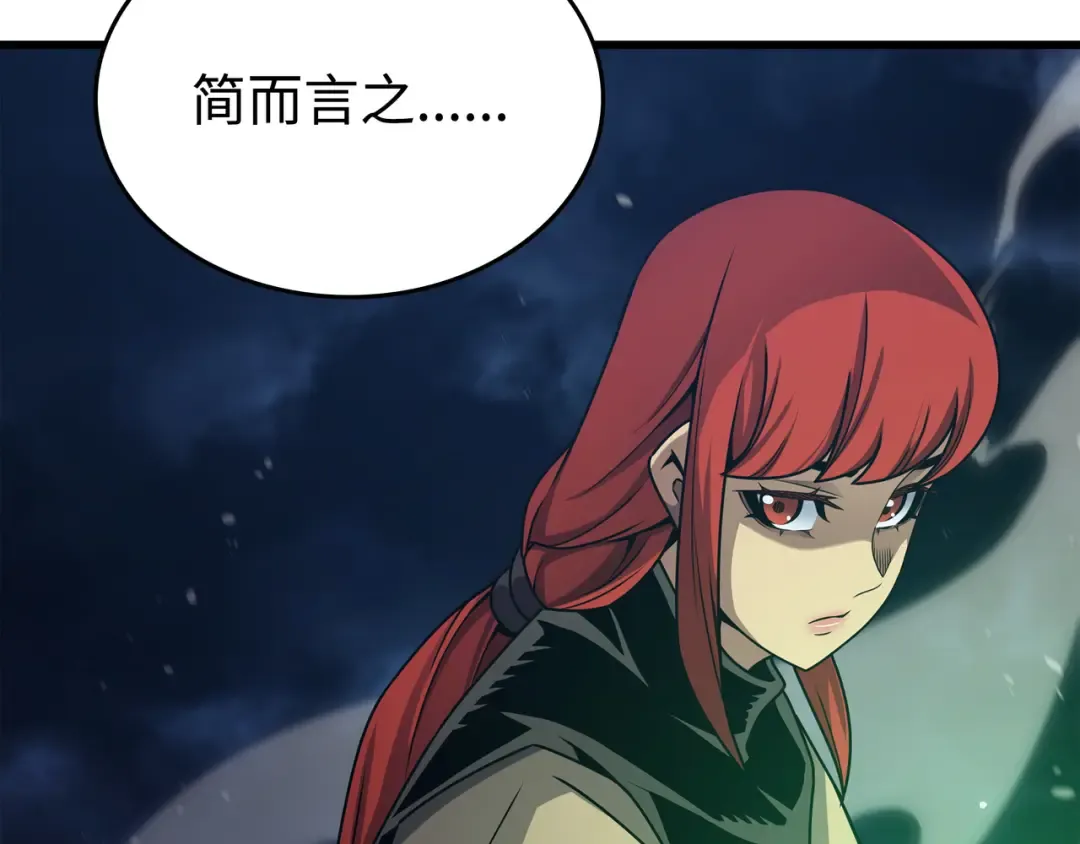 第152话 轻松碾压 第131页