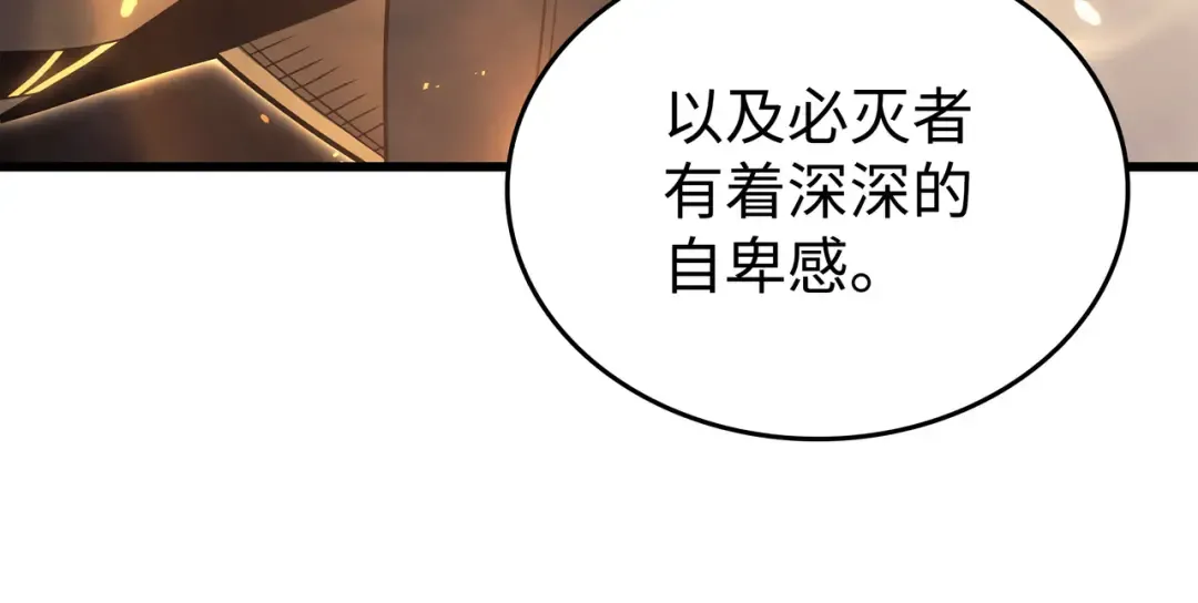 第152话 轻松碾压 第137页