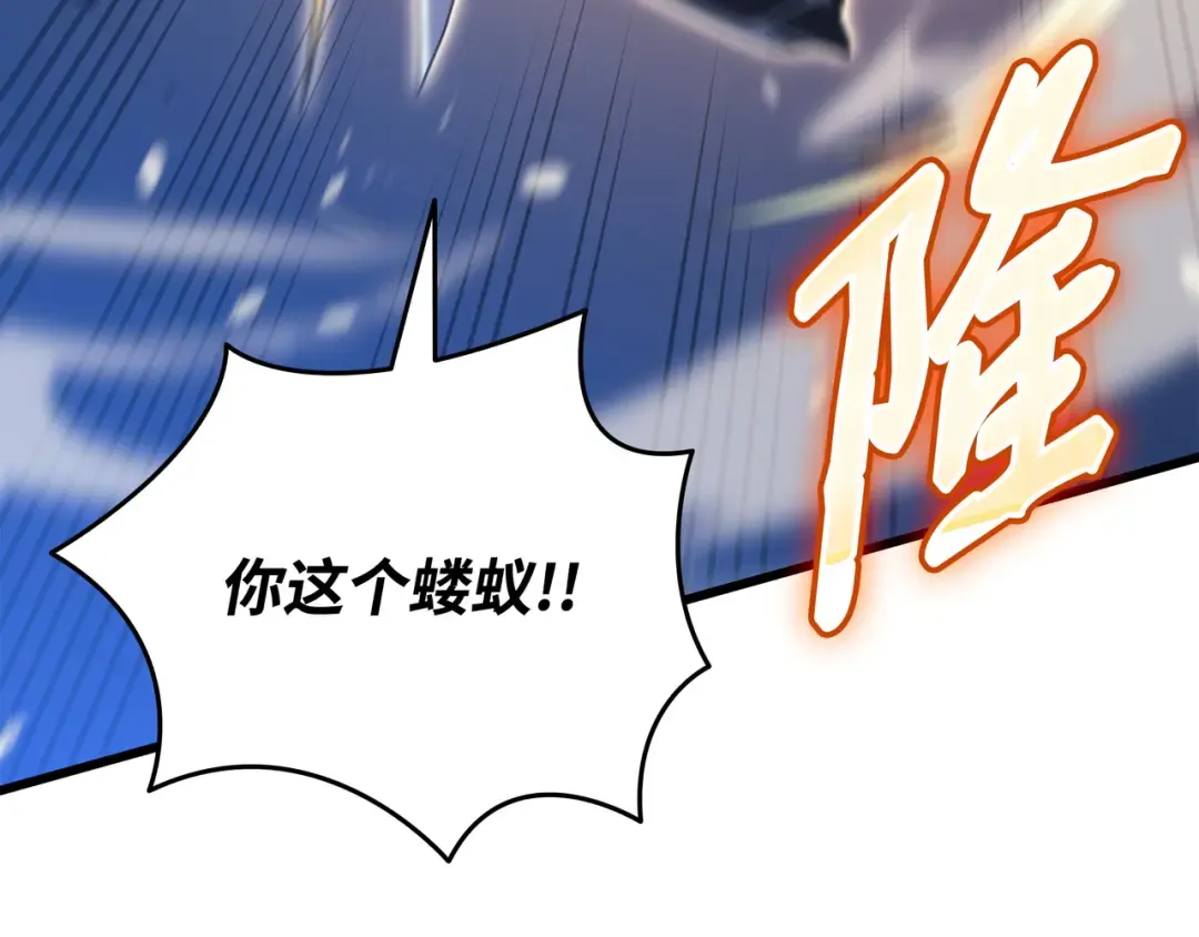 第152话 轻松碾压 第140页