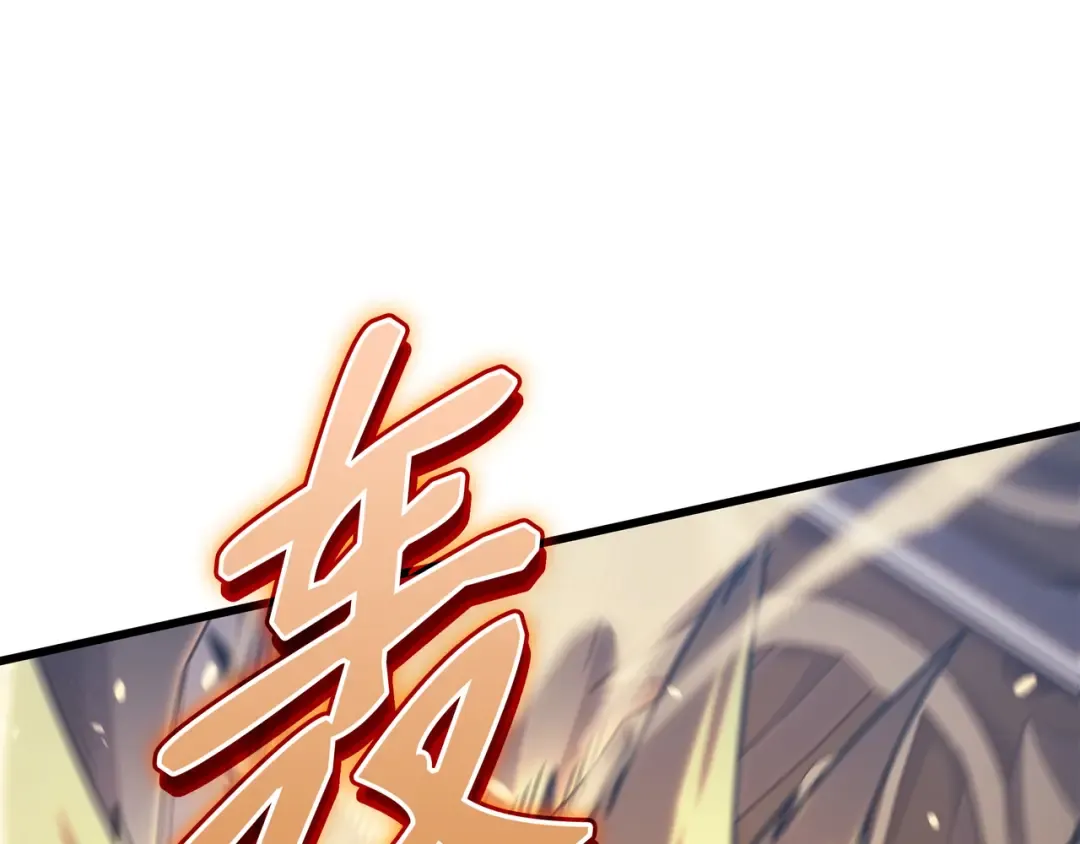 第152话 轻松碾压 第141页