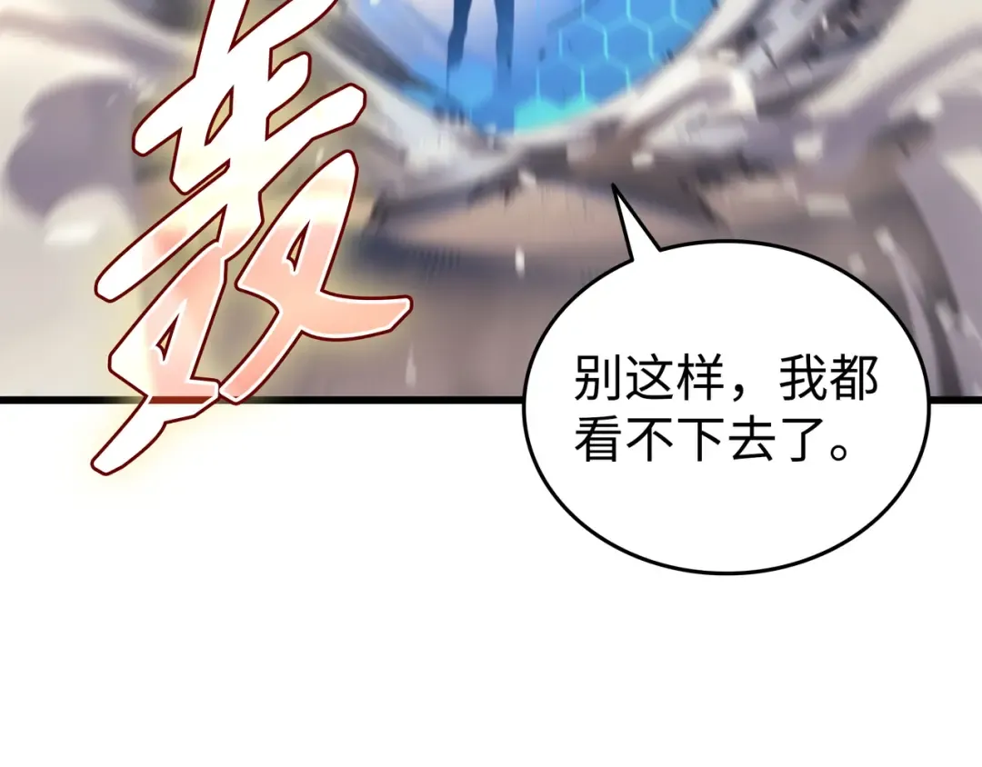 第152话 轻松碾压 第146页