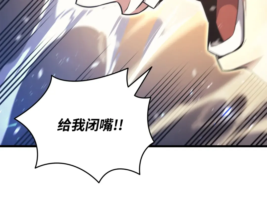 第152话 轻松碾压 第151页