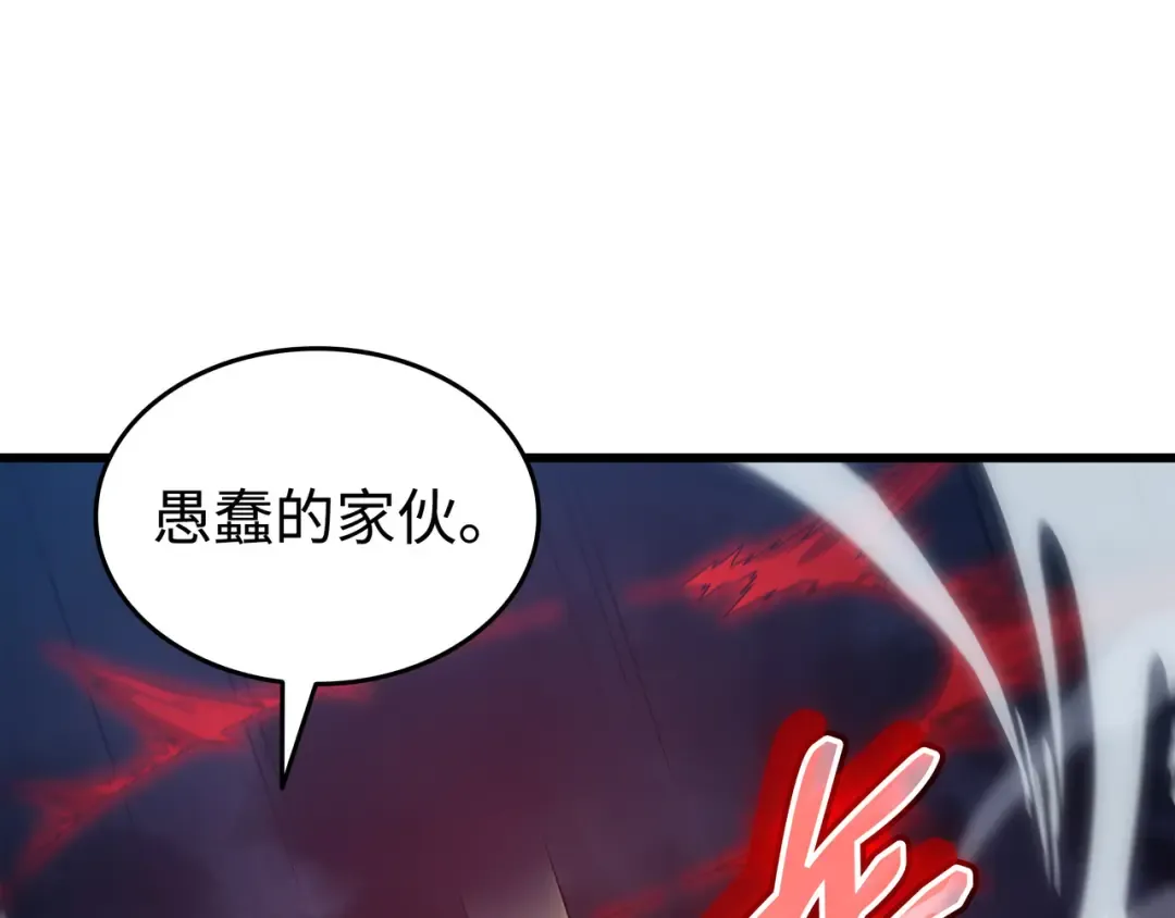 第152话 轻松碾压 第153页