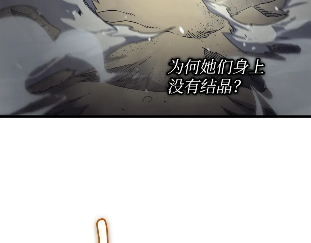 第152话 轻松碾压 第170页