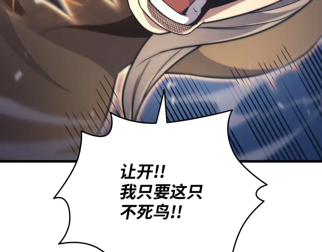 第152话 轻松碾压 第180页