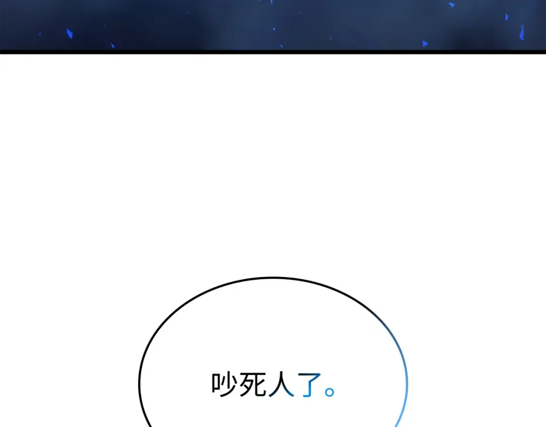 第152话 轻松碾压 第186页
