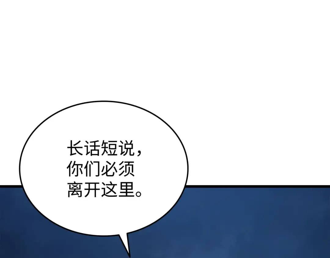 第152话 轻松碾压 第204页