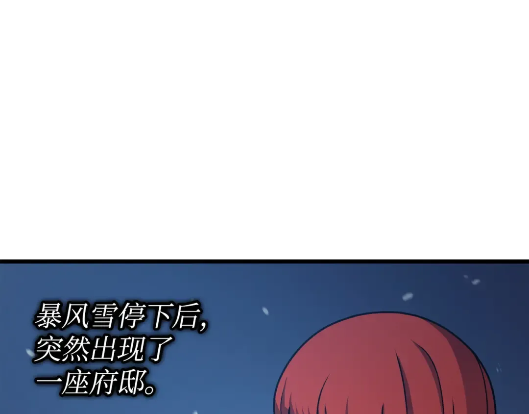 第153话 暗潮流动 第12页