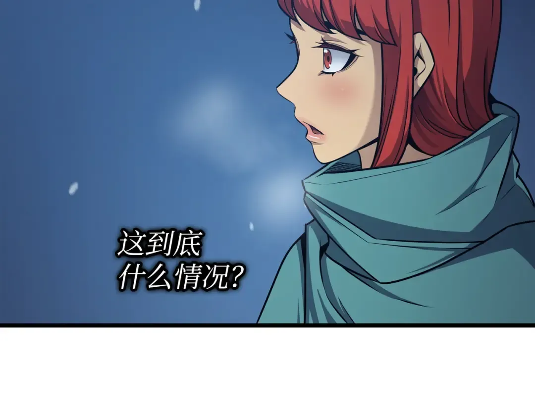 第153话 暗潮流动 第13页