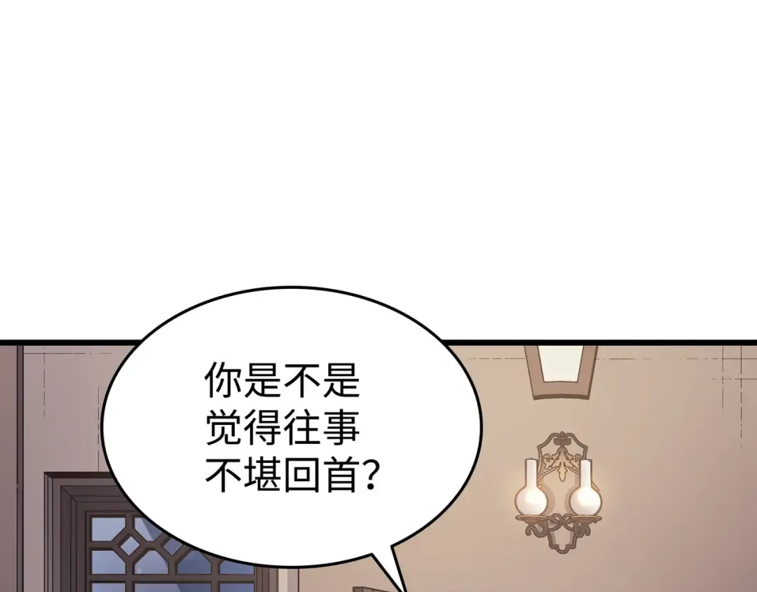 第153话 暗潮流动 第14页