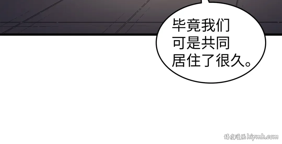 第153话 暗潮流动 第16页
