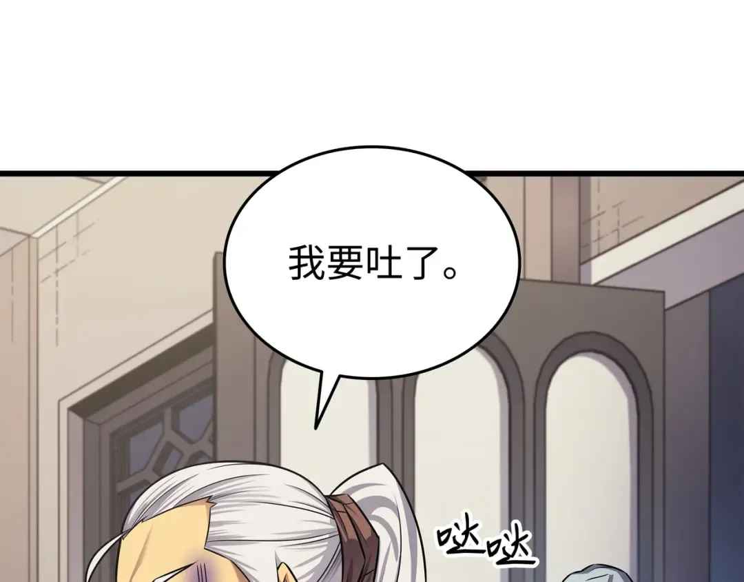 第153话 暗潮流动 第17页