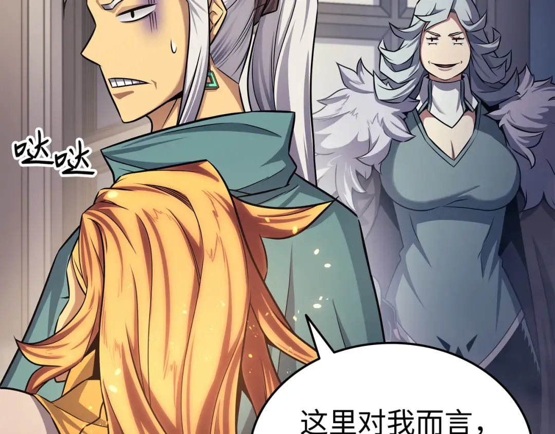 第153话 暗潮流动 第18页