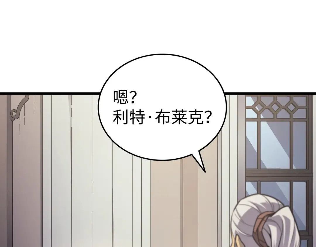 第153话 暗潮流动 第22页