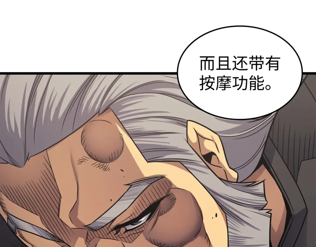 第153话 暗潮流动 第30页