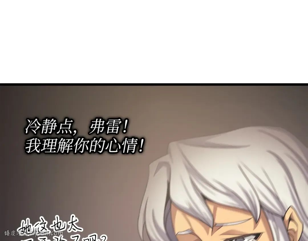 第153话 暗潮流动 第32页
