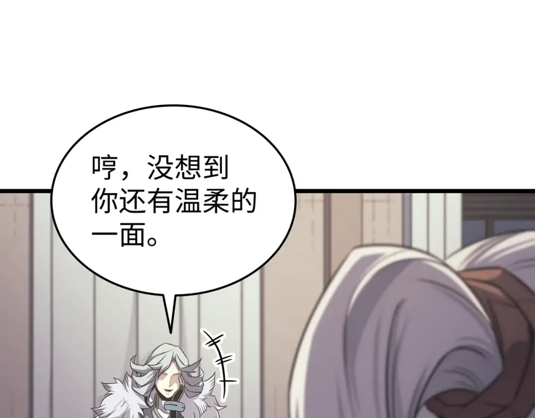 第153话 暗潮流动 第43页