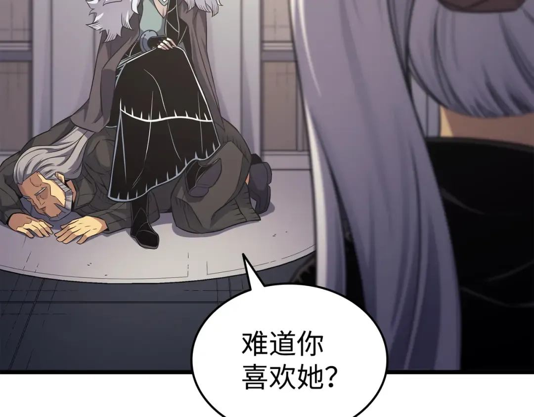 第153话 暗潮流动 第44页
