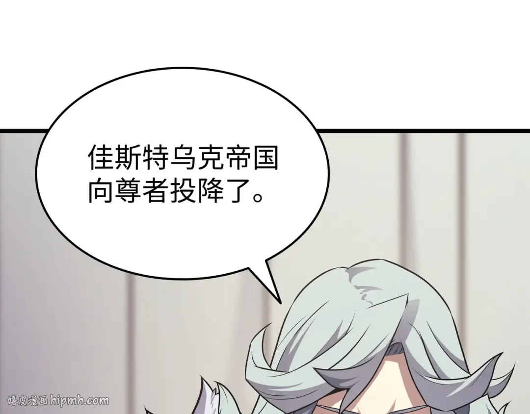 第153话 暗潮流动 第48页