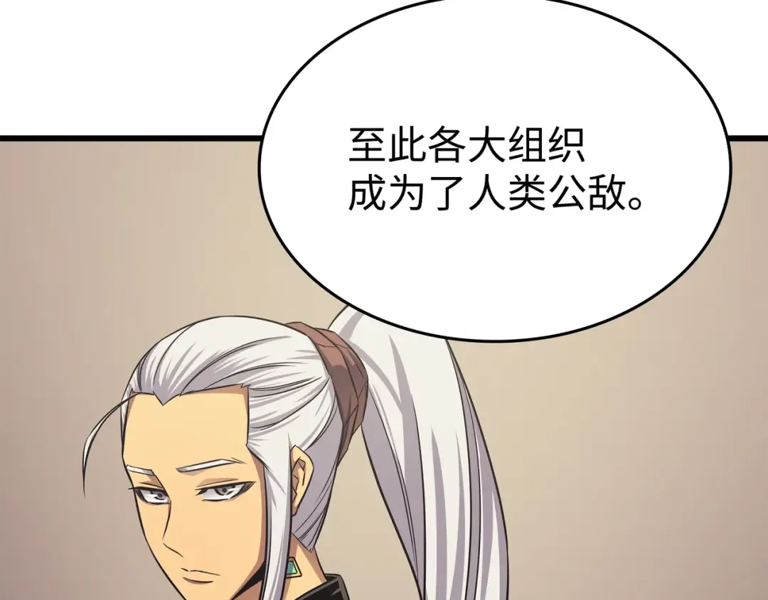 第153话 暗潮流动 第51页