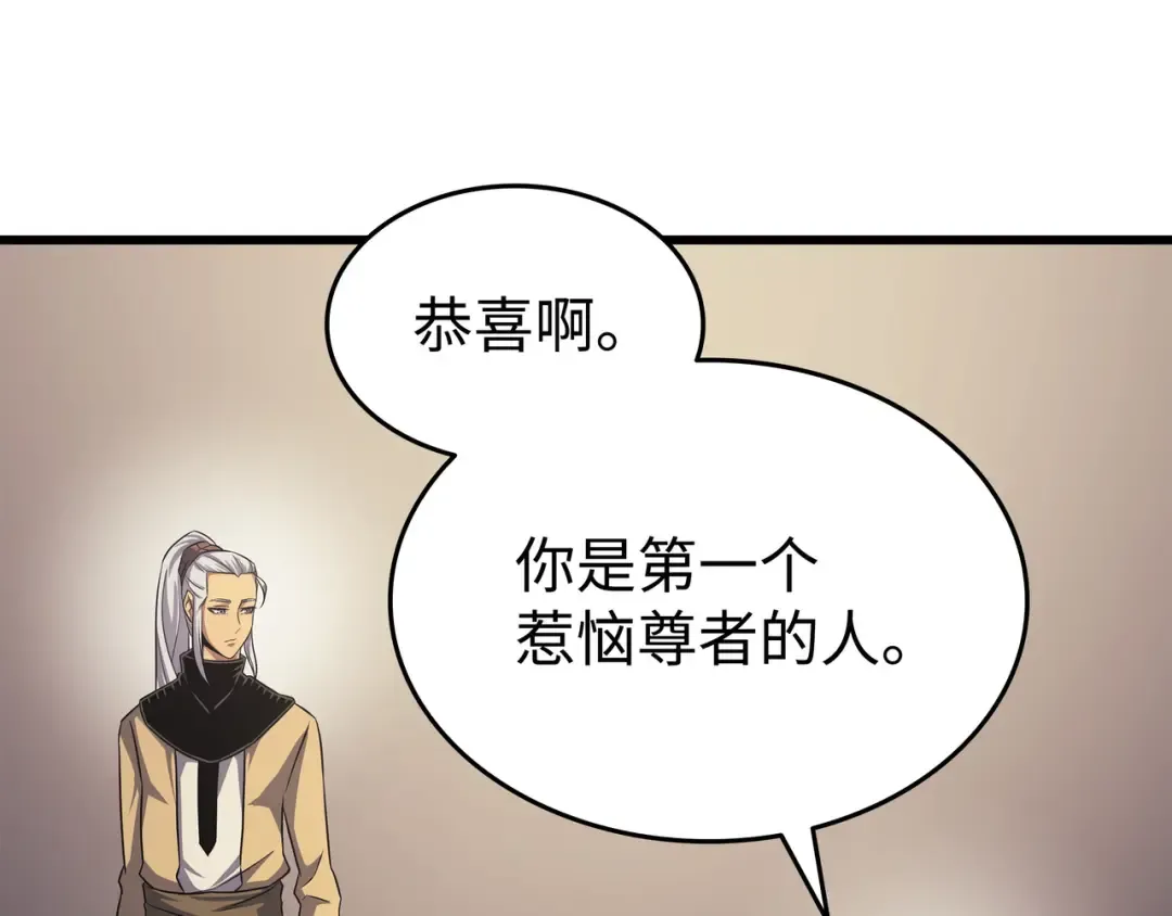 第153话 暗潮流动 第54页