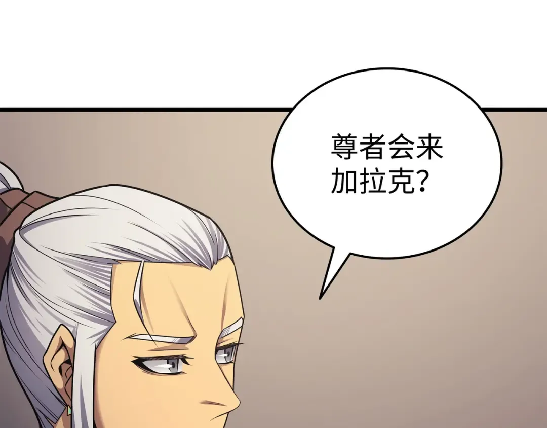 第153话 暗潮流动 第57页