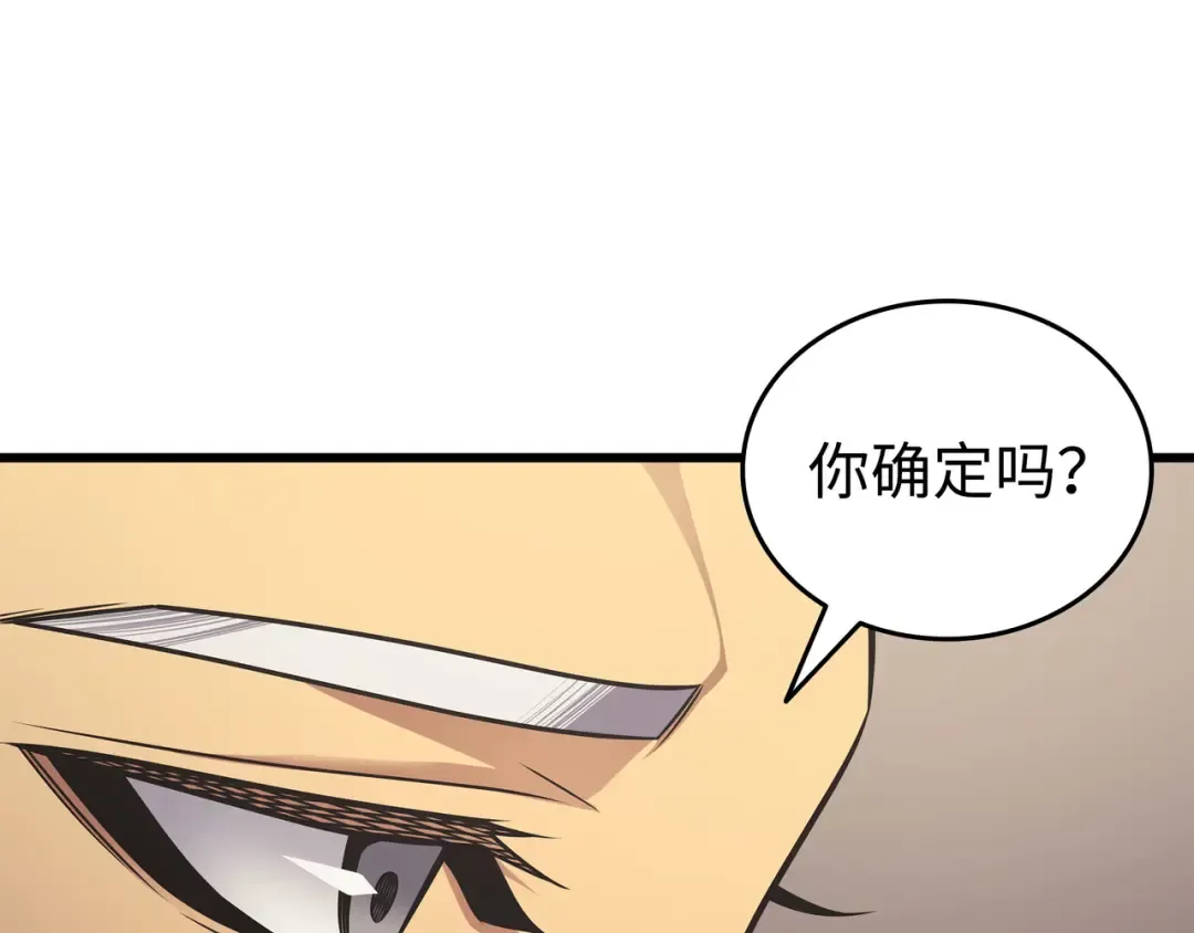 第153话 暗潮流动 第61页
