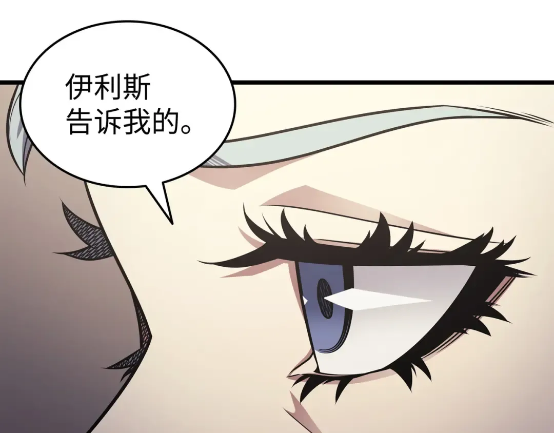 第153话 暗潮流动 第63页