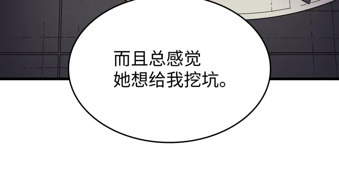 第153话 暗潮流动 第70页