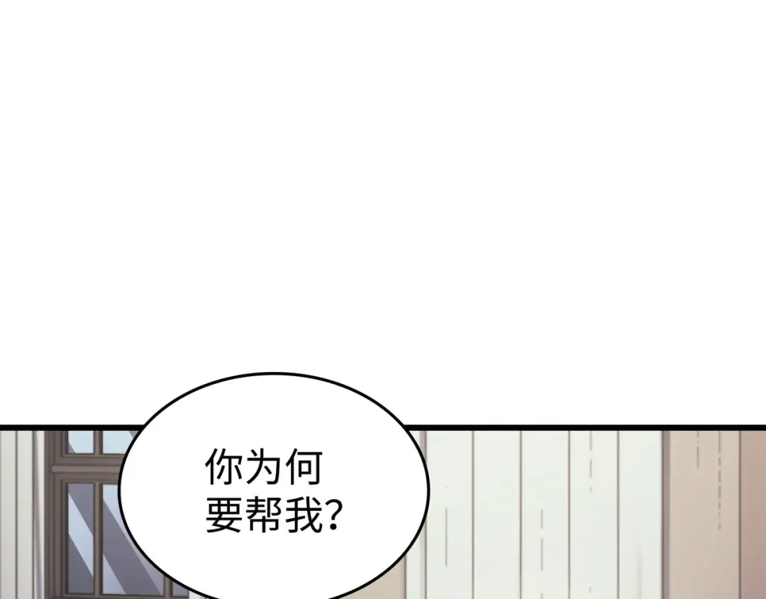 第153话 暗潮流动 第71页