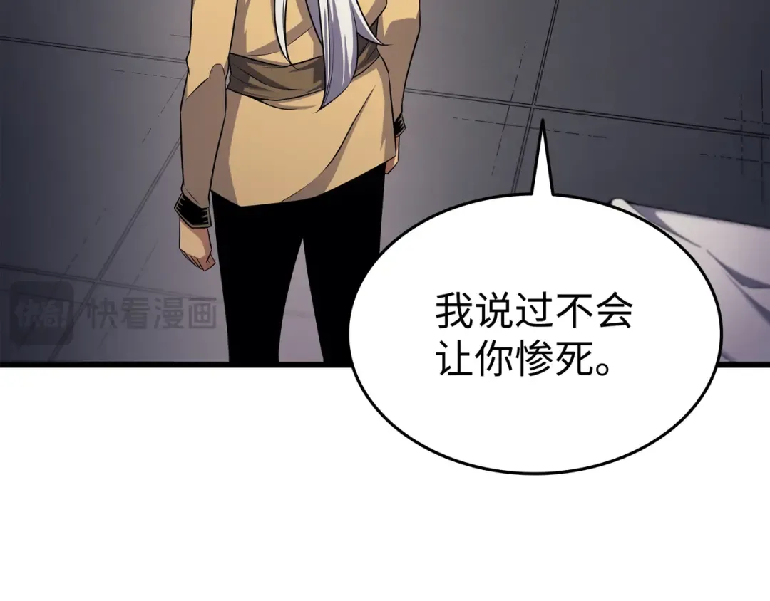 第153话 暗潮流动 第73页