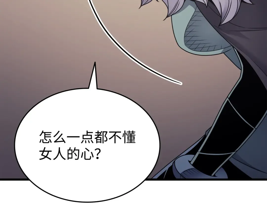 第153话 暗潮流动 第77页