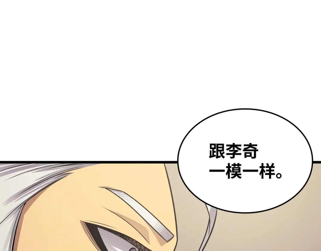 第153话 暗潮流动 第78页