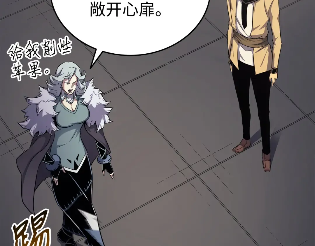第153话 暗潮流动 第81页