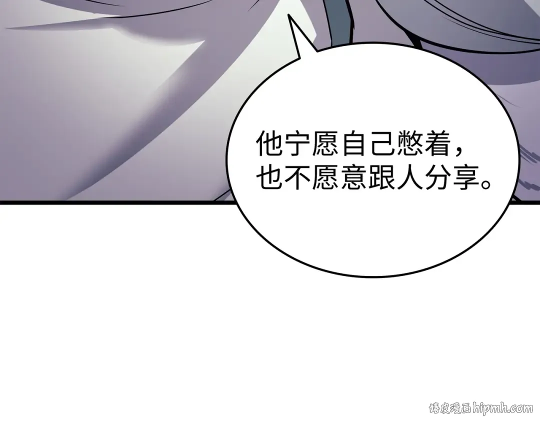 第153话 暗潮流动 第88页