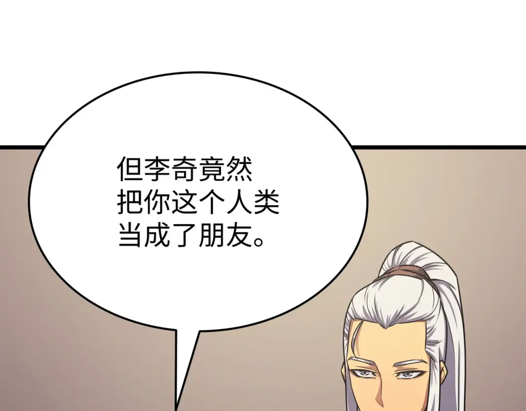 第153话 暗潮流动 第89页